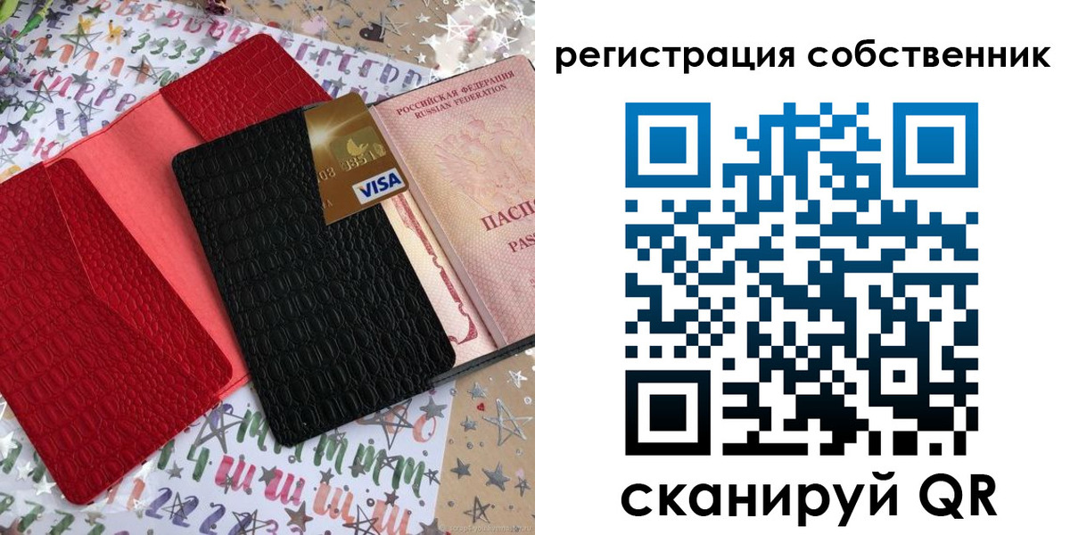 временная регистрация адрес в Северодвинске