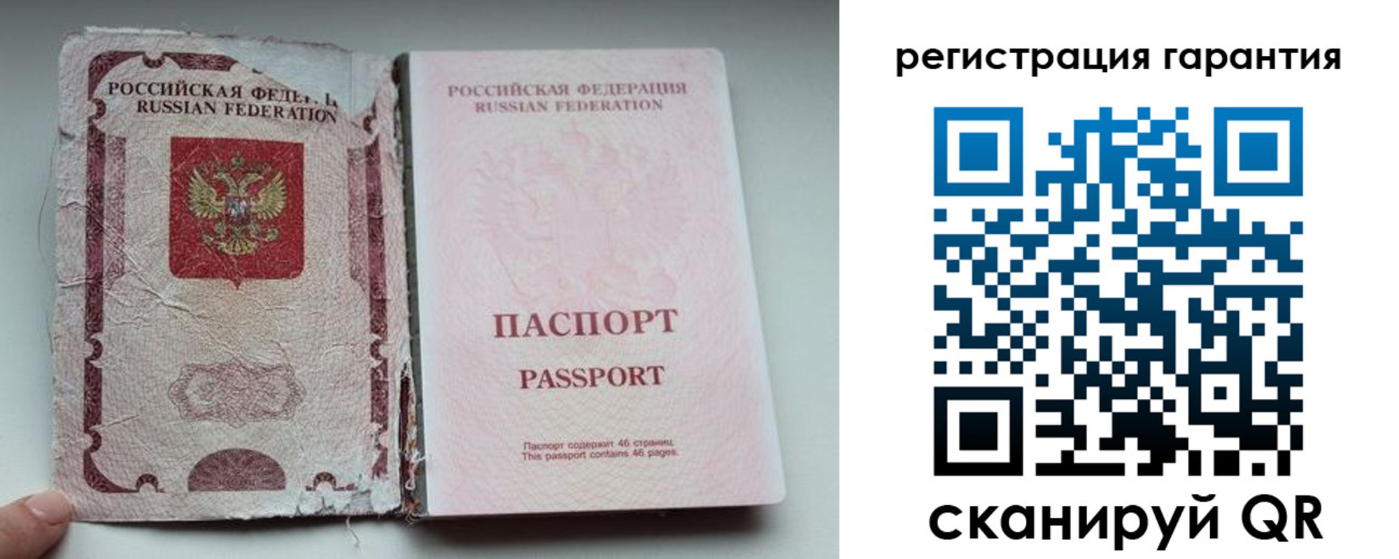 временная регистрация в Северодвинске
