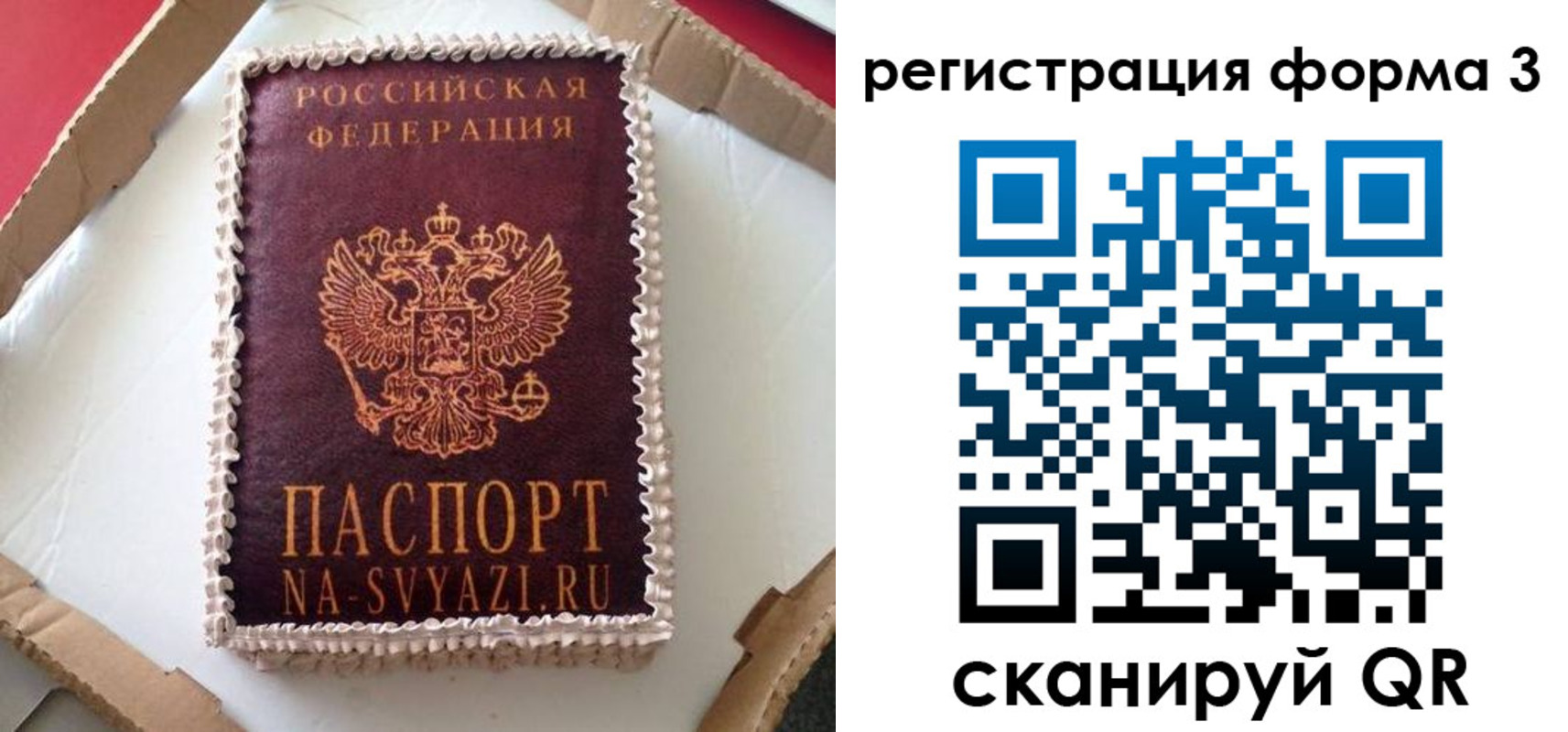 временная регистрация для школы в Северодвинске