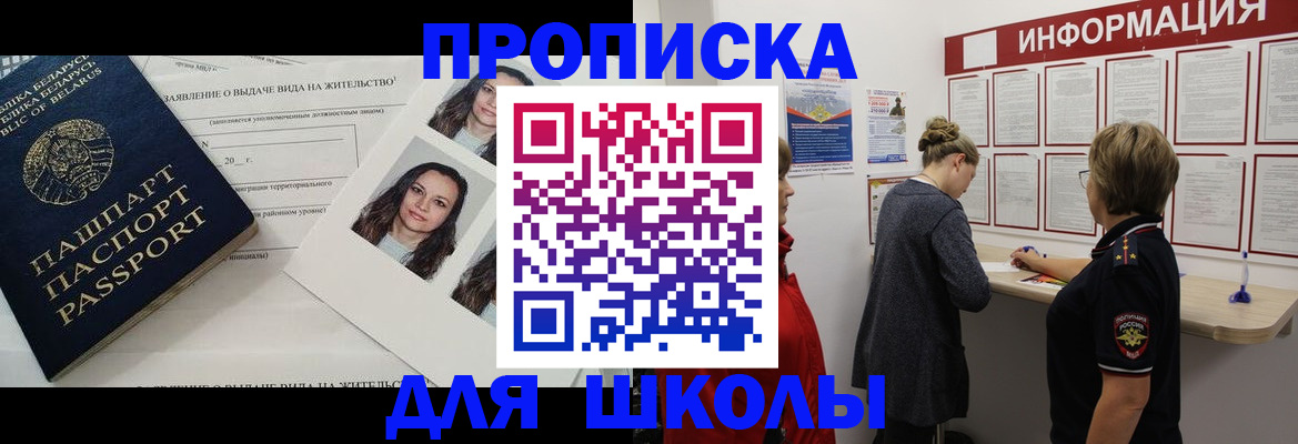 временная регистрация поиск в Северодвинске