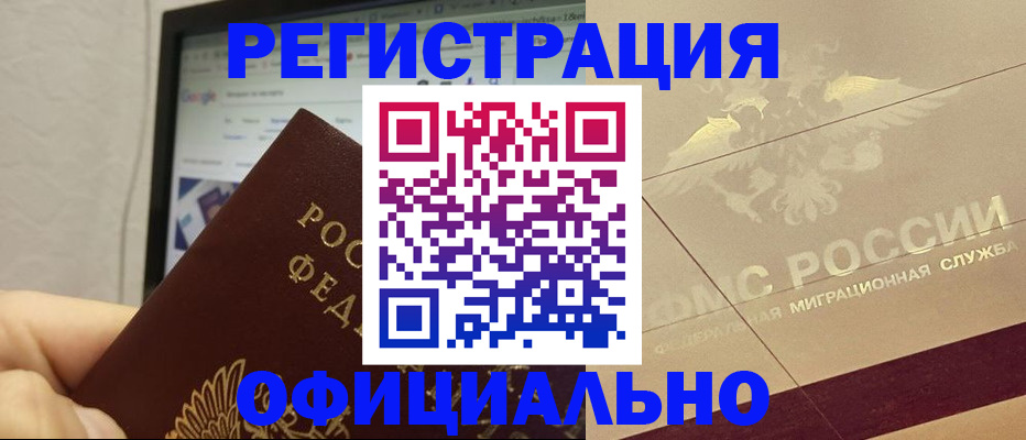 где прописаться в Северодвинске