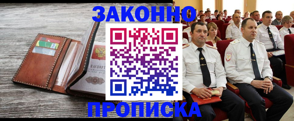 временная регистрация в квартире в Северодвинске